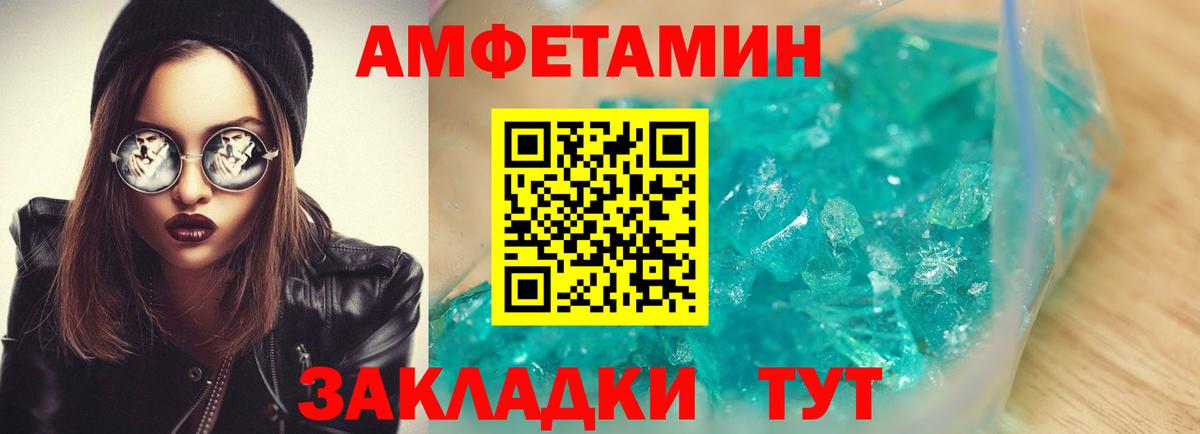 Amphetamine VHQ Калуга