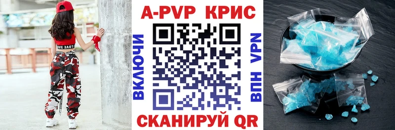 Alpha PVP крисы CK  купить наркотик  Калуга 