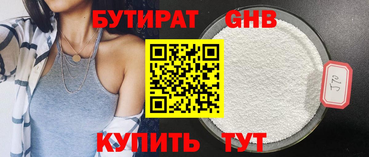БУТИРАТ оксана Калуга