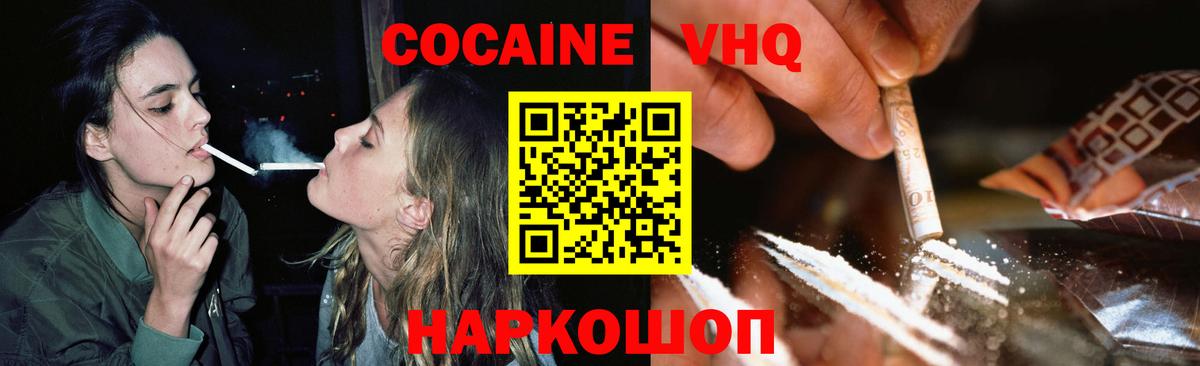Калуга  продажа наркотиков  Cocaine  Вход с VPN  КОКАИН Columbia 