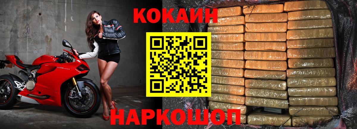 COCAIN VHQ Калуга