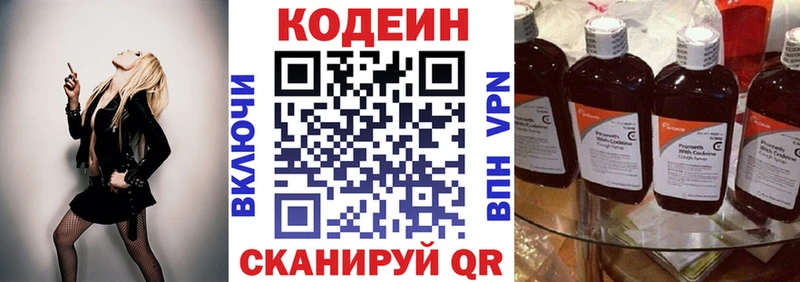 Codein Purple Drank  что такое наркотик  Калуга 