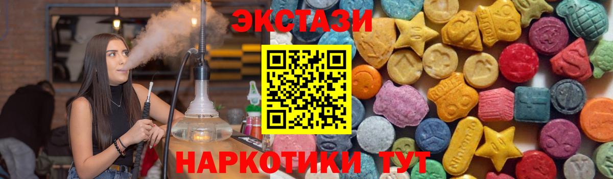 Ecstasy 280мг  Ecstasy 300 mg  Калуга  KRAKEN   Вход с VPN 