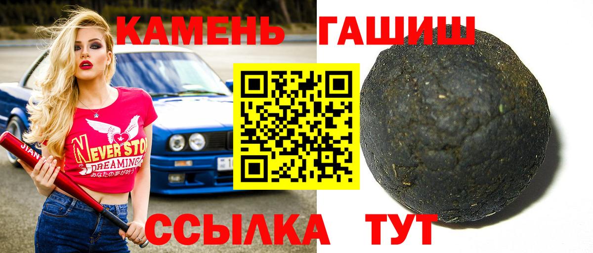 ГАШ хэш  ГАШ VHQ  ГАШИШ  купить наркотики цена  Вход с VPN  Калуга 