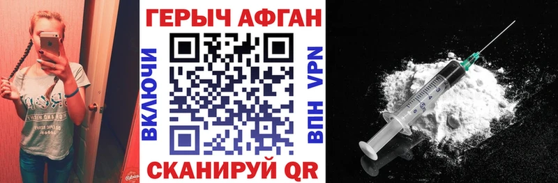 ГЕРОИН хмурый  Калуга 