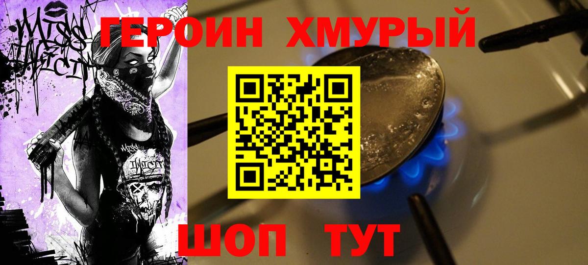 Калуга  ГЕРОИН гречка  Вход с VPN 