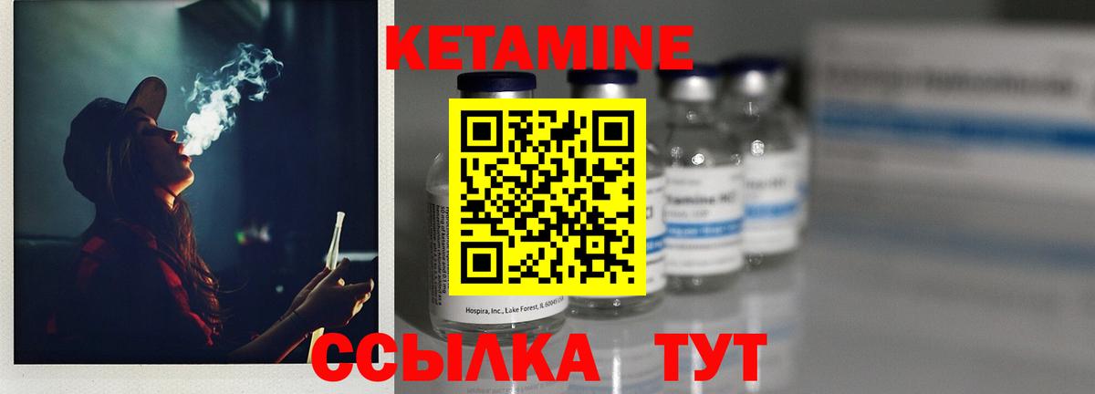 Кетамин VHQ Калуга
