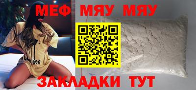 меф Гатчина