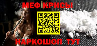 меф Гатчина