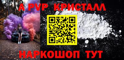 ALPHA-PVP Гагарин