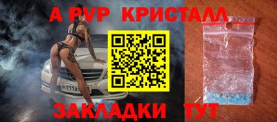 ALPHA-PVP Гагарин
