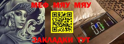 меф Гатчина