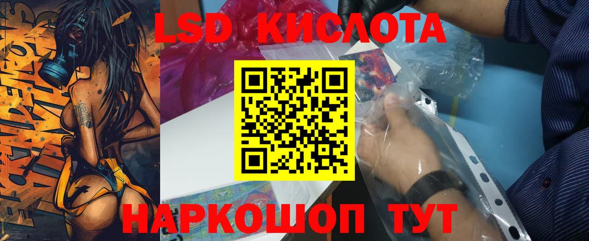 LSD-25 экстази кислота Калуга