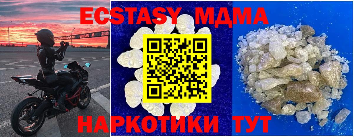 MDMA молли  МДМА crystal  Калуга  Вход с VPN 