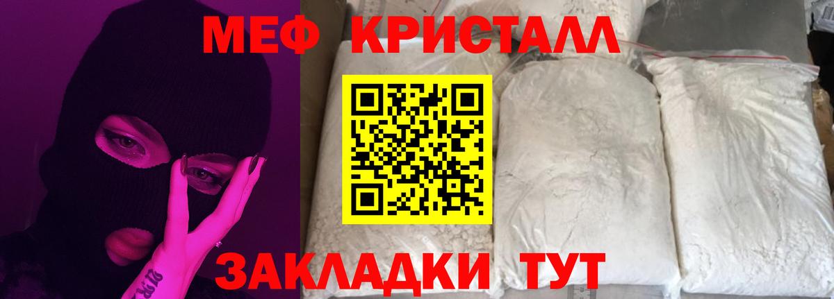 Меф мяу мяу  Меф  цены   Вход с VPN  Калуга 