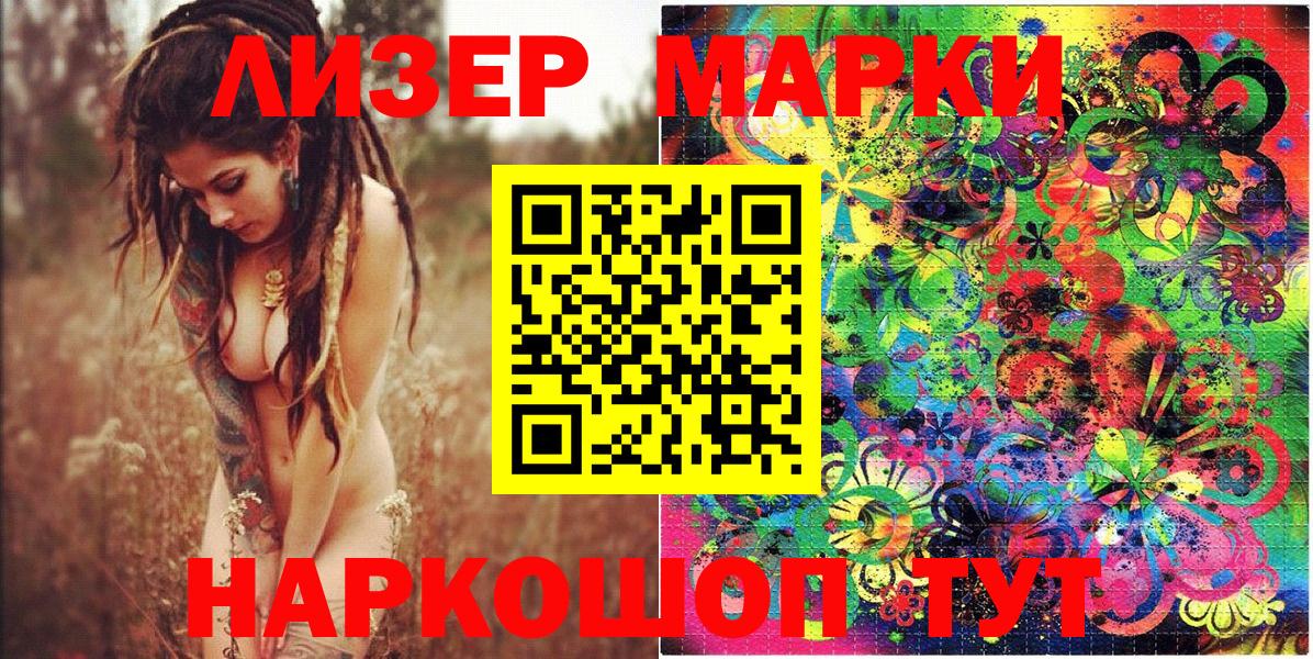 Марки N-bome 1500мкг  Вход с VPN  Калуга 